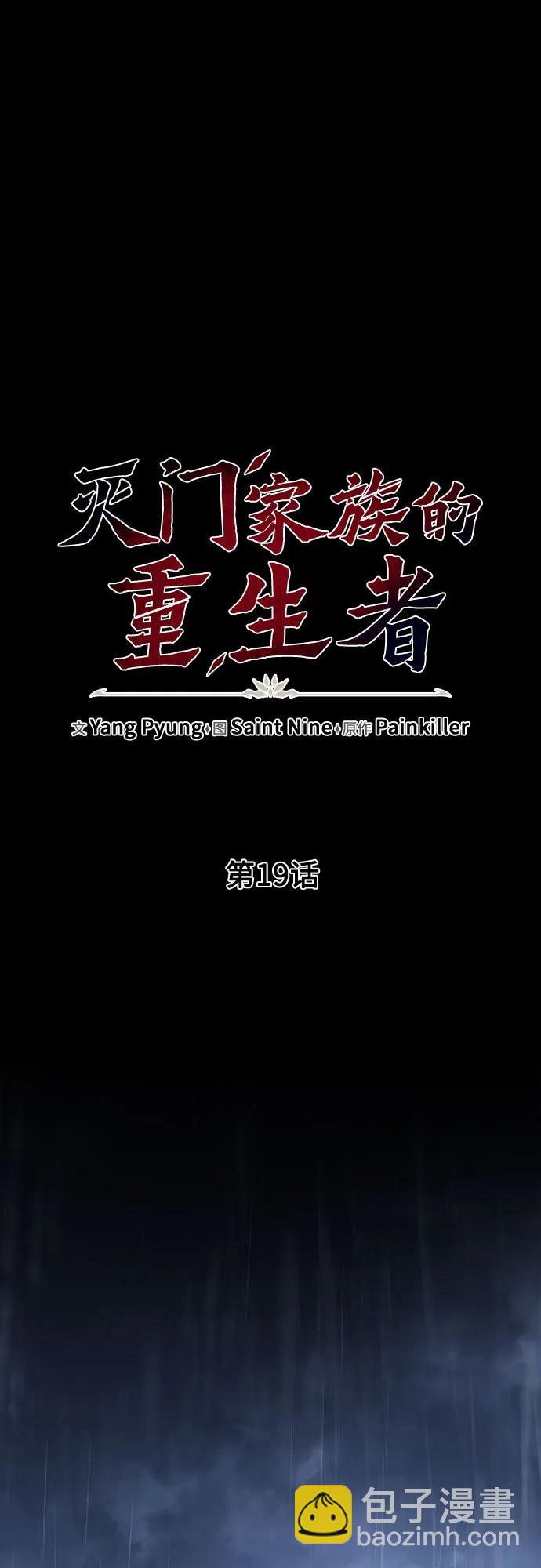 第19话21
