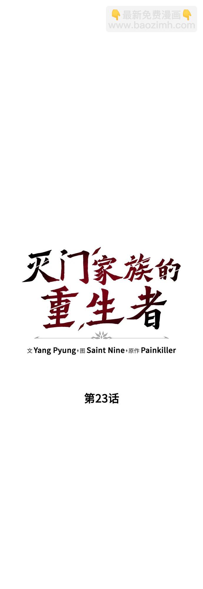 第23话30