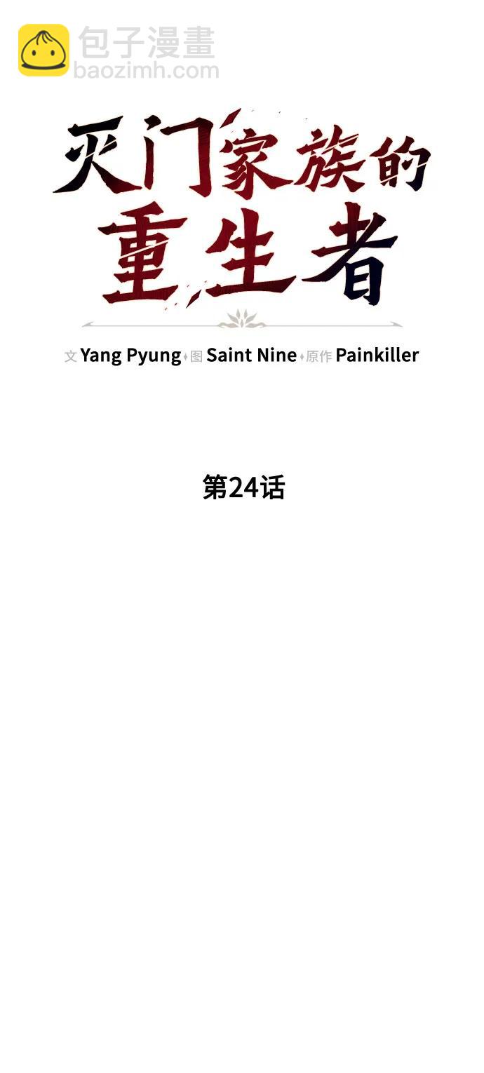 第24话28