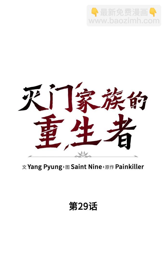 第29话16