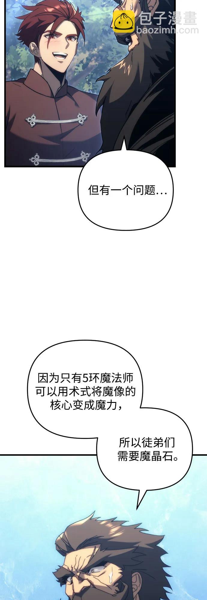 第29话3