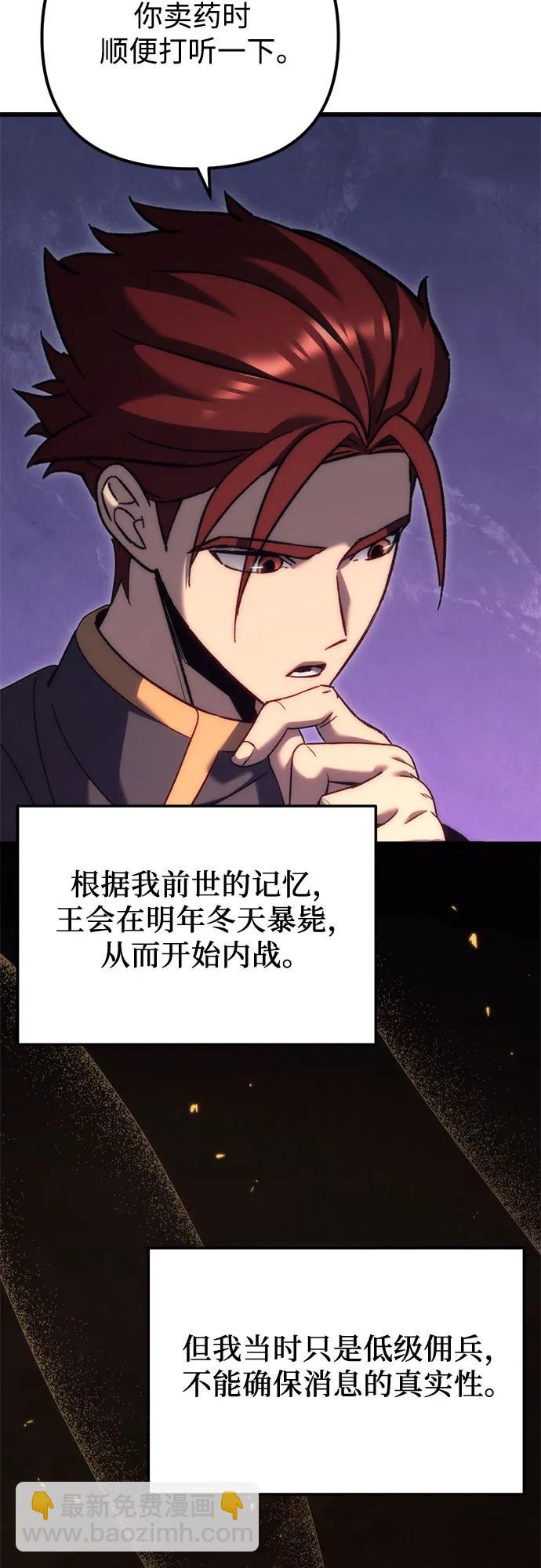 第29话55
