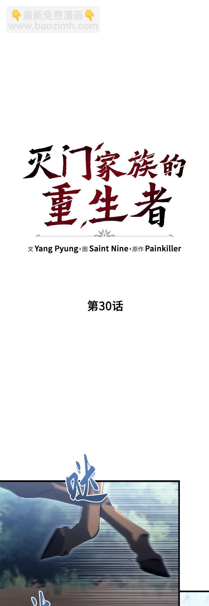第30话6