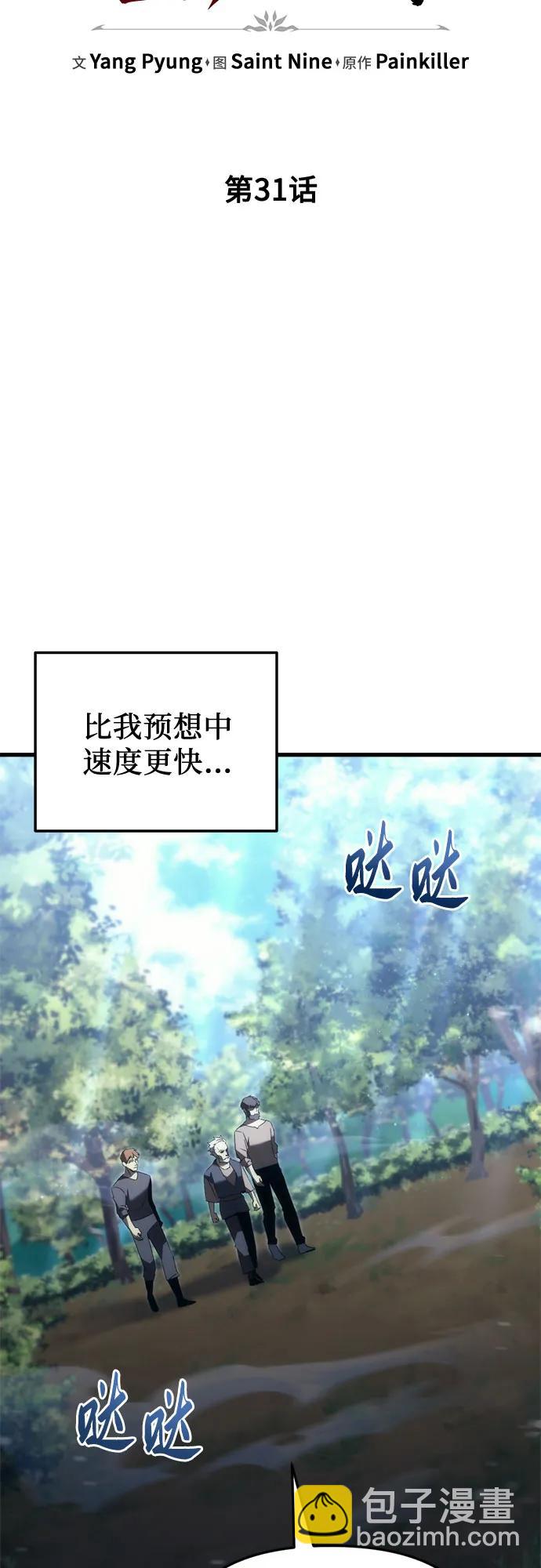 第31话14