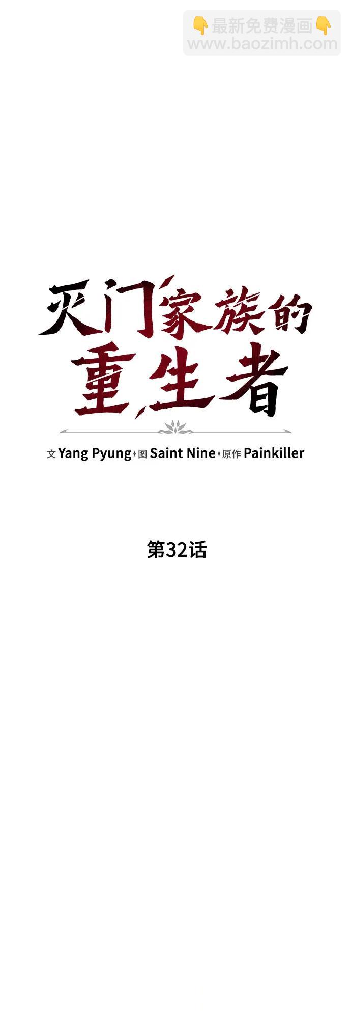 第32话16