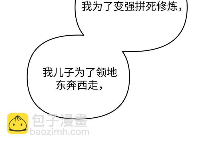第33话12