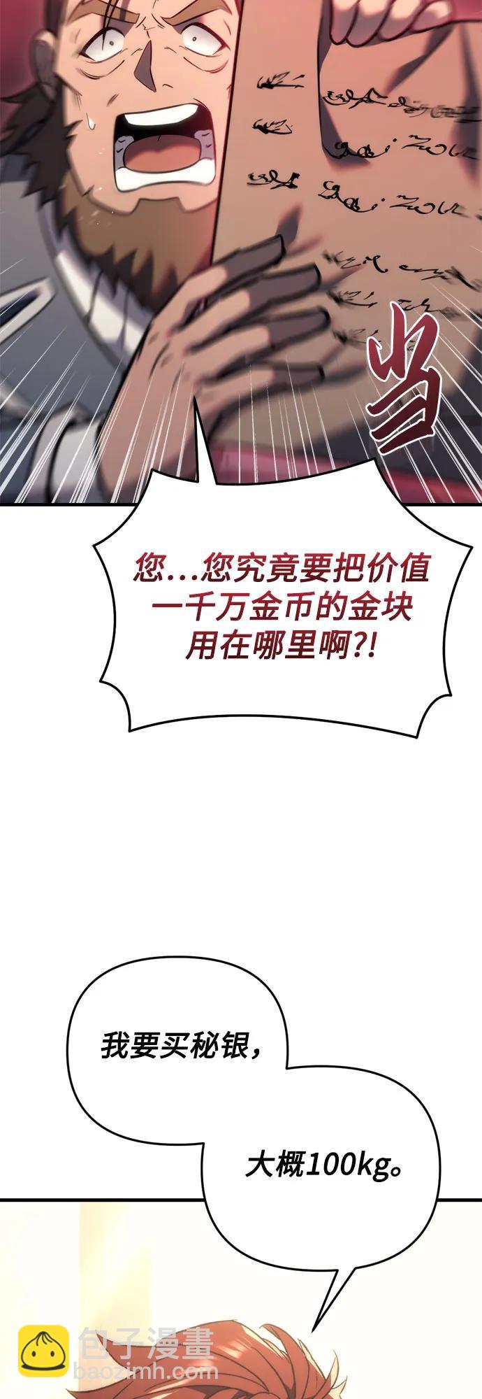 第33话29