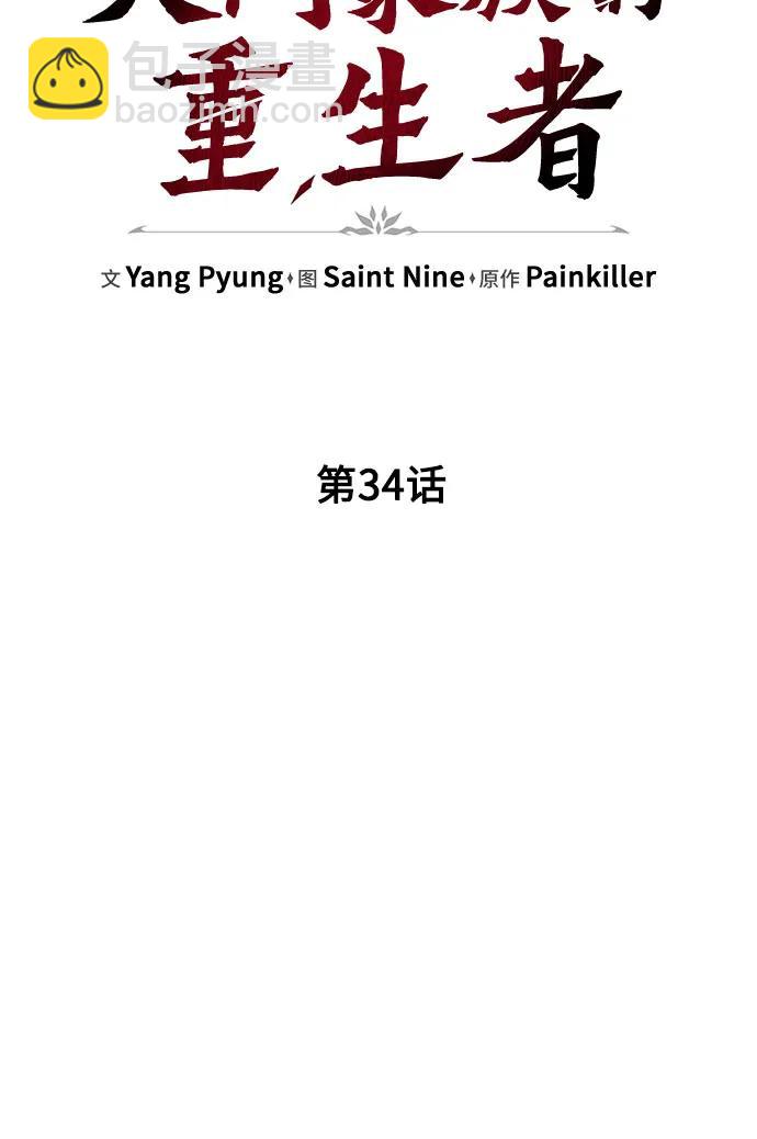 第34话33