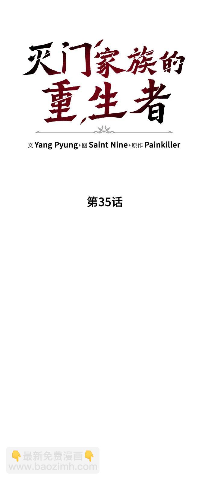 第35话17