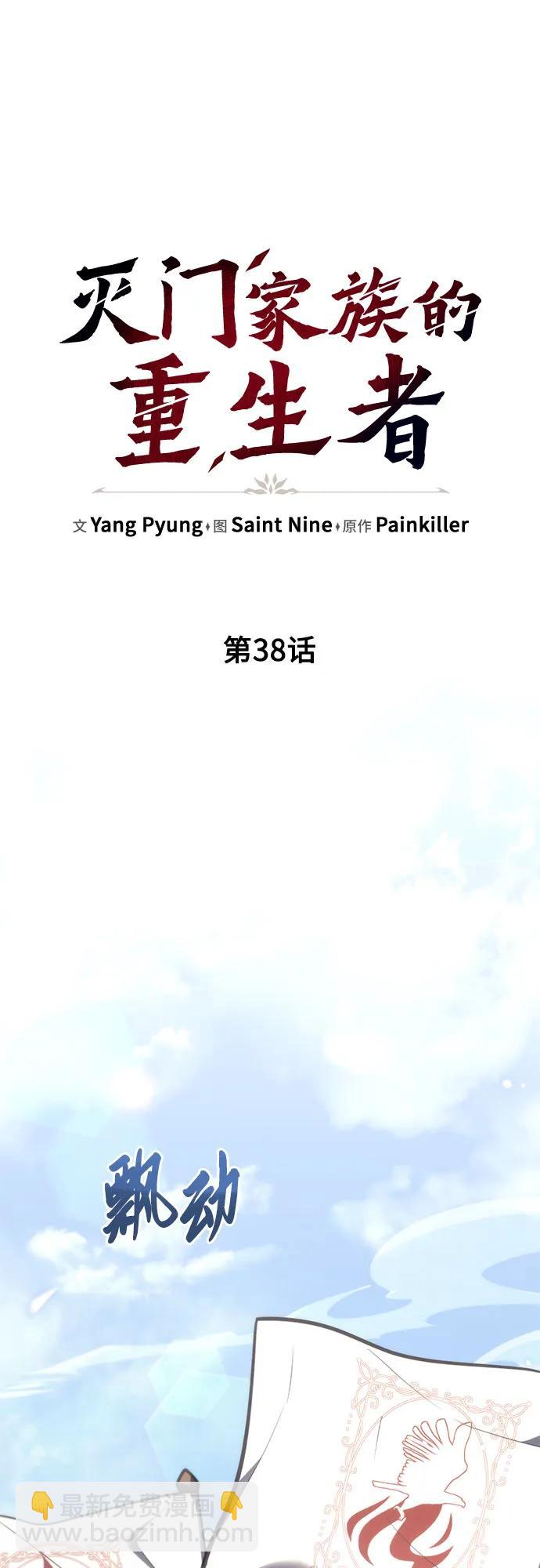 第38话24