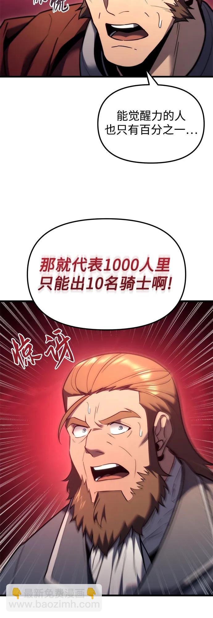 第38话4