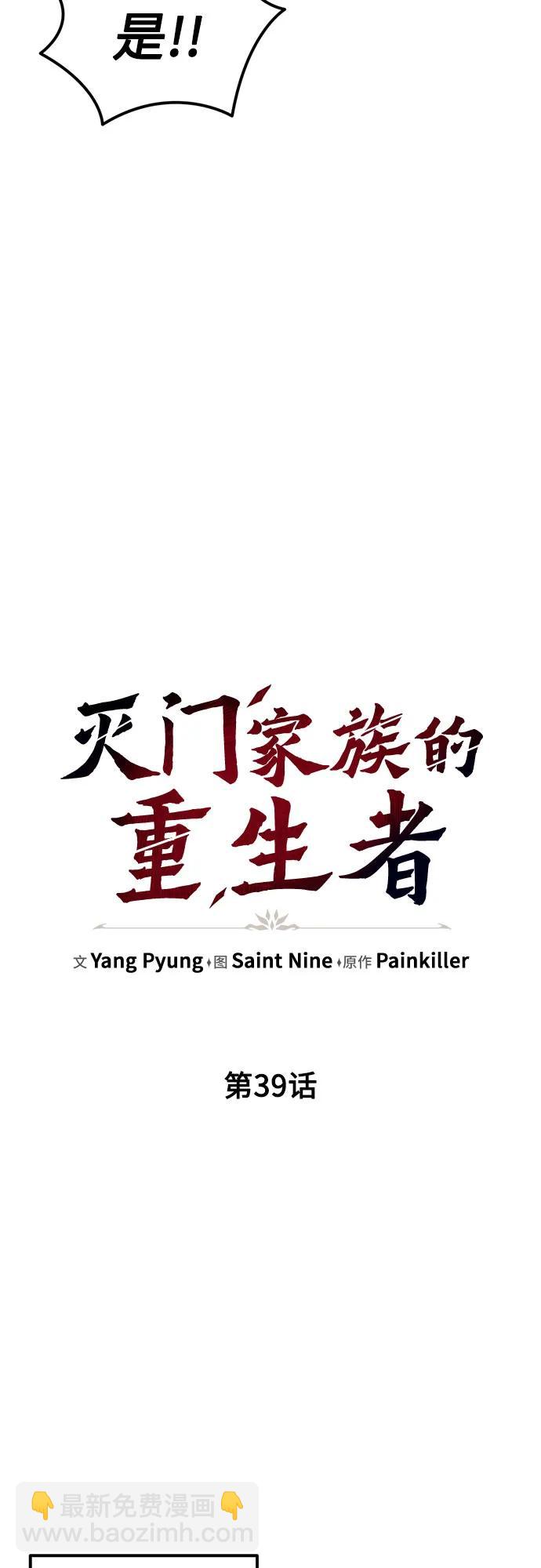 第39话7