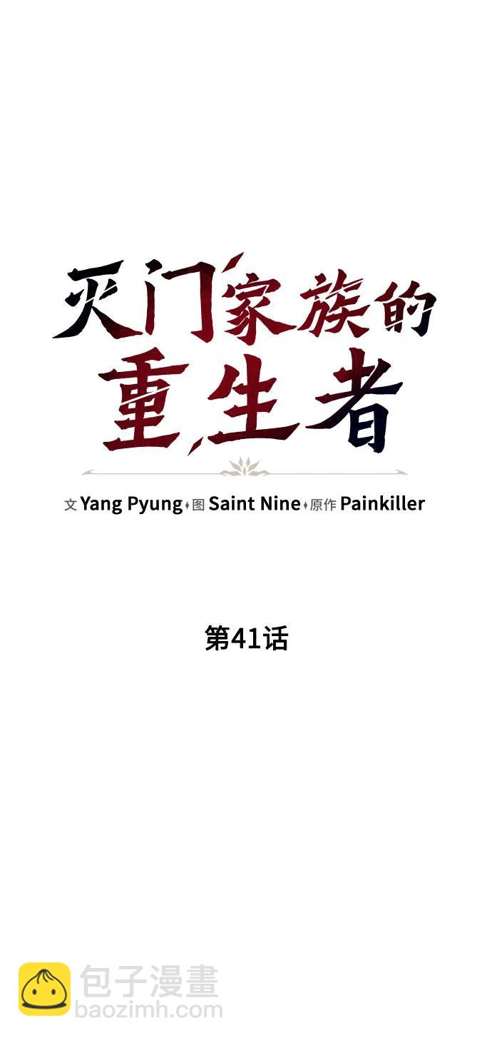 第41话13