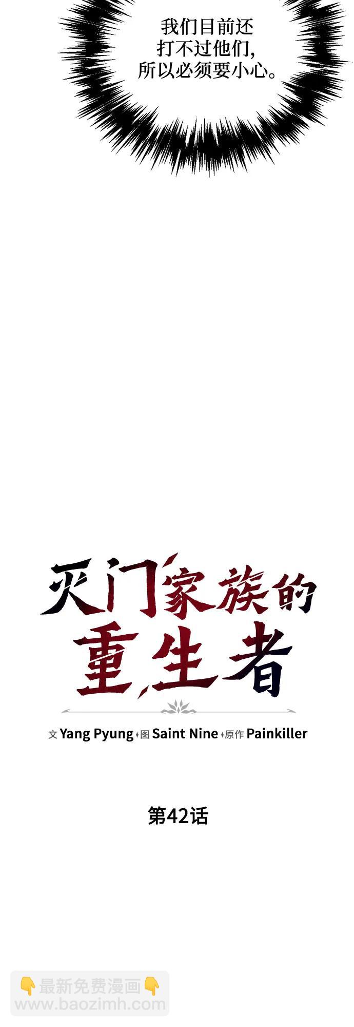 第42话16