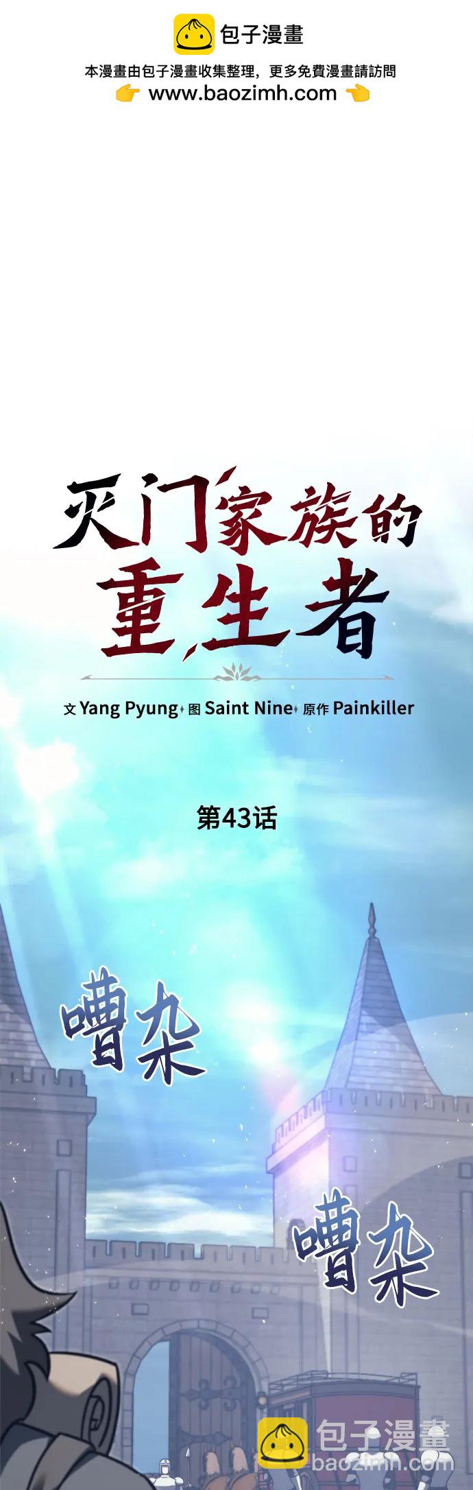 第43话1