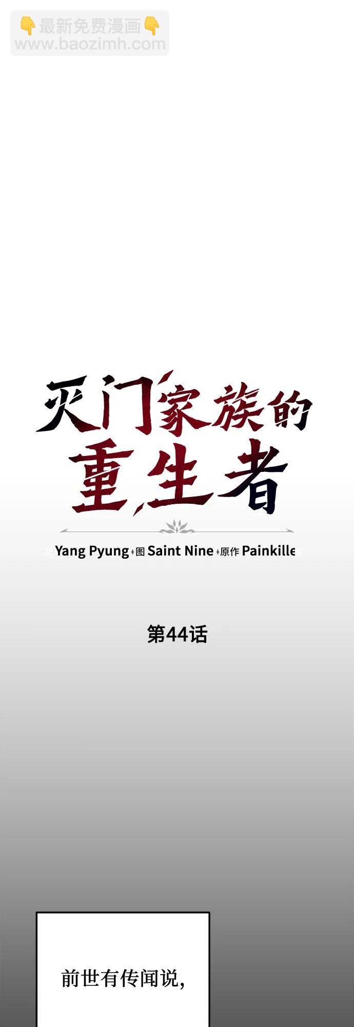 第44话14