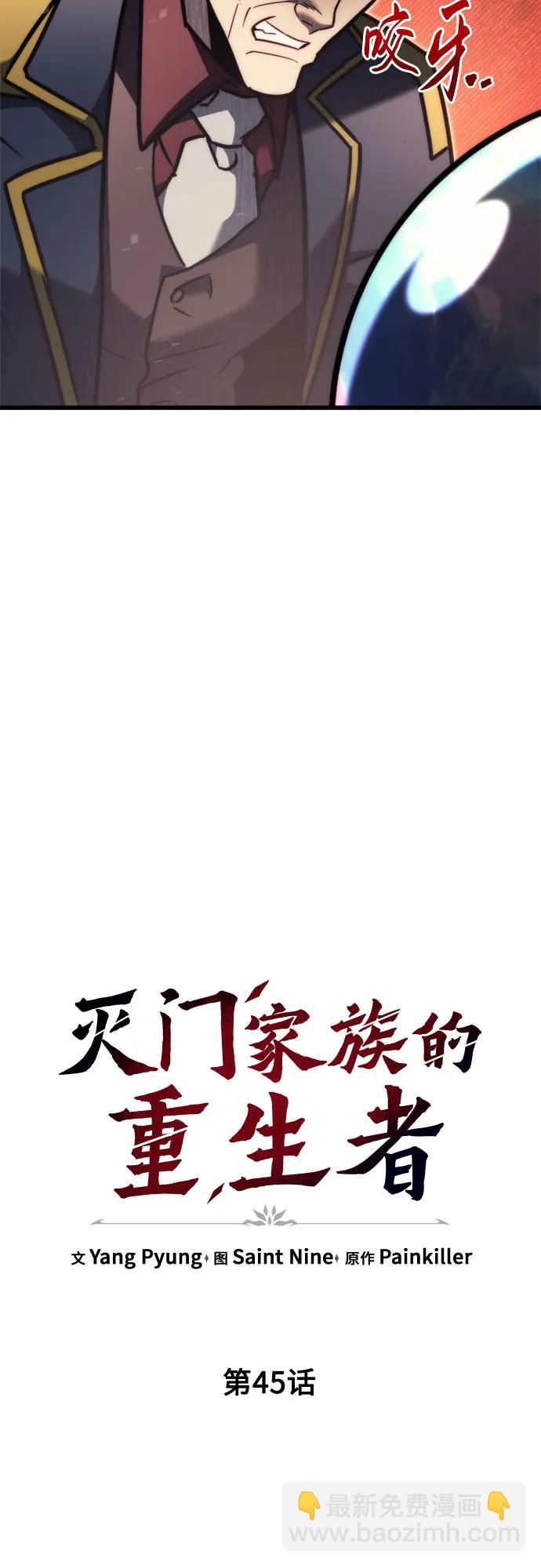 第45话55