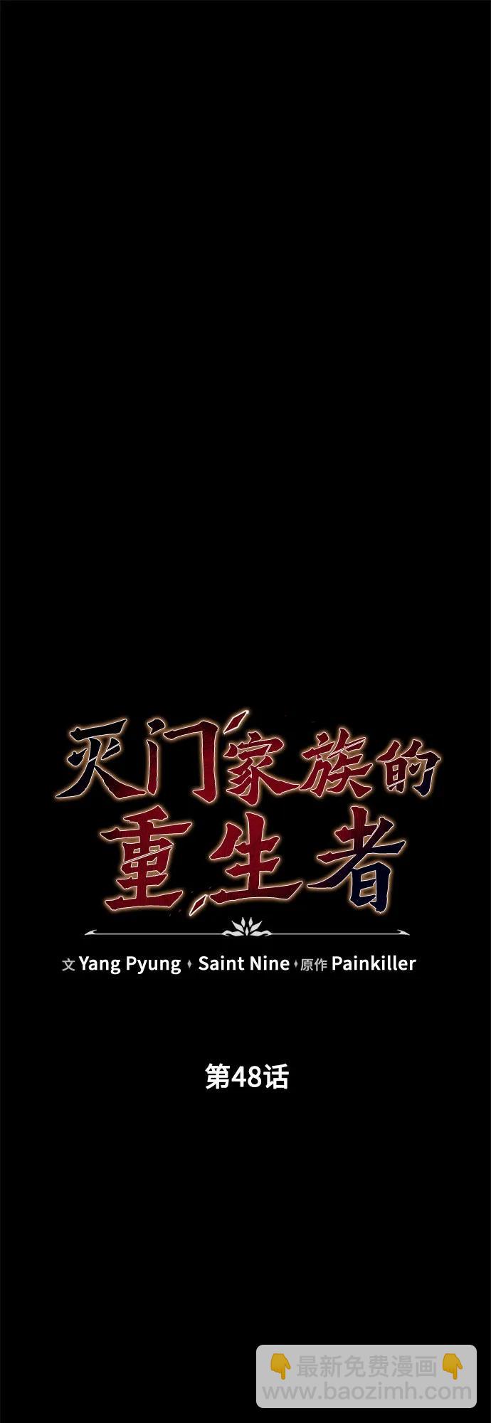 第48话11