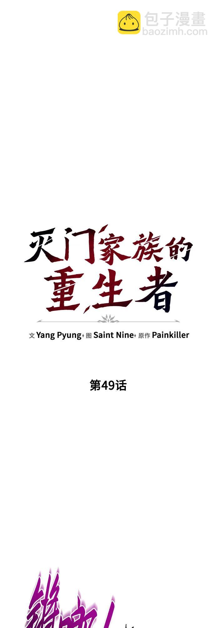 第49话33