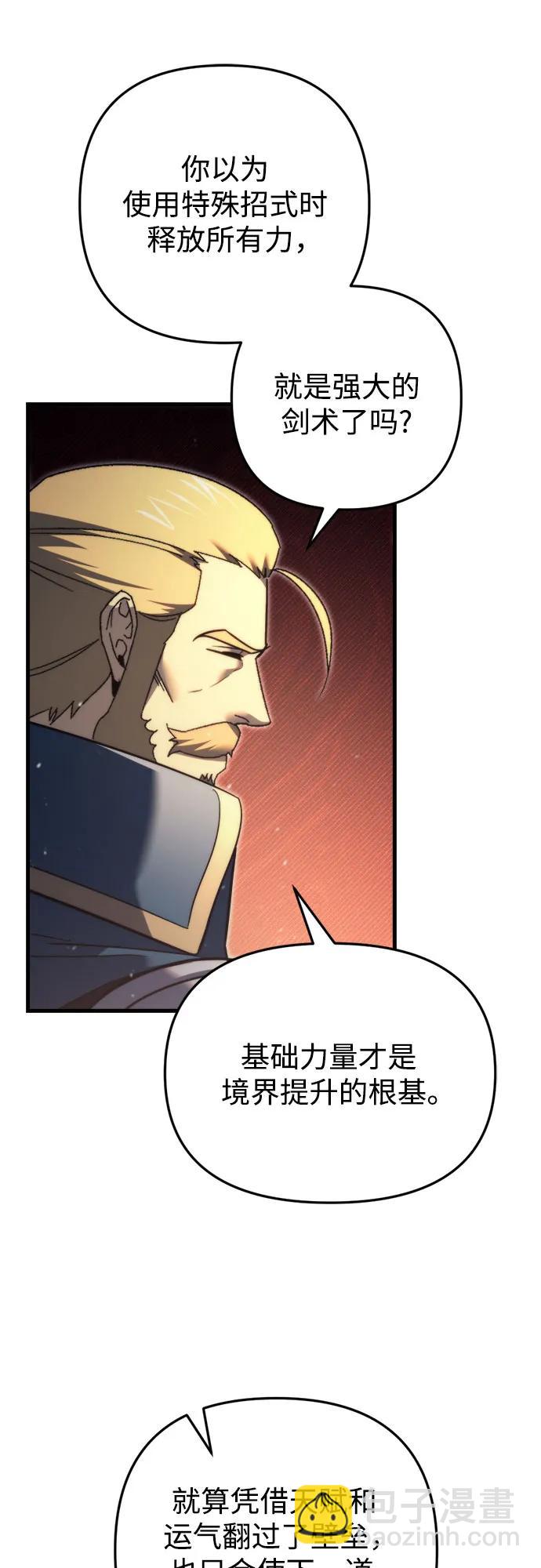 第49话41