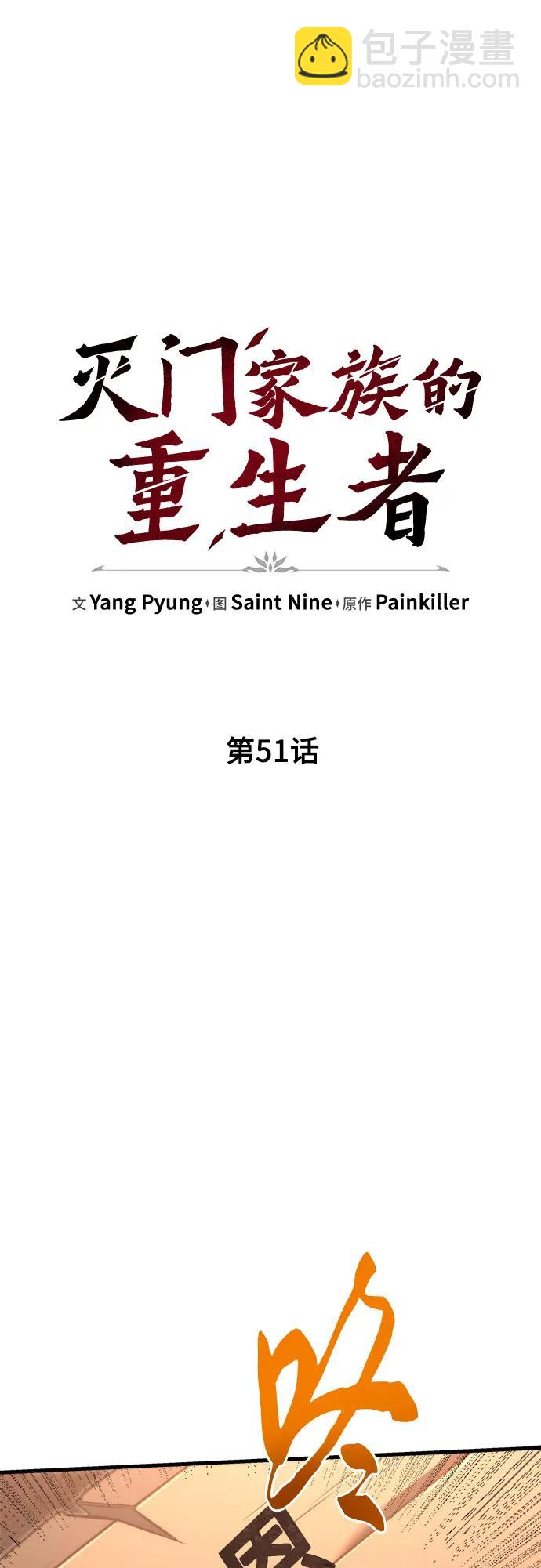 第51话19