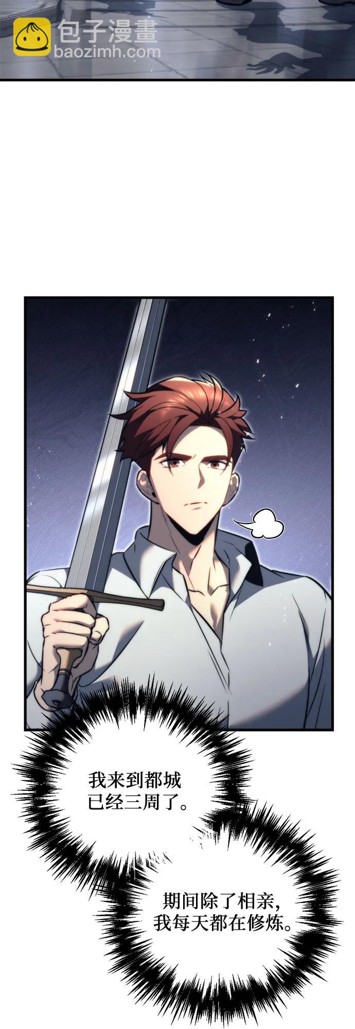 第51话3