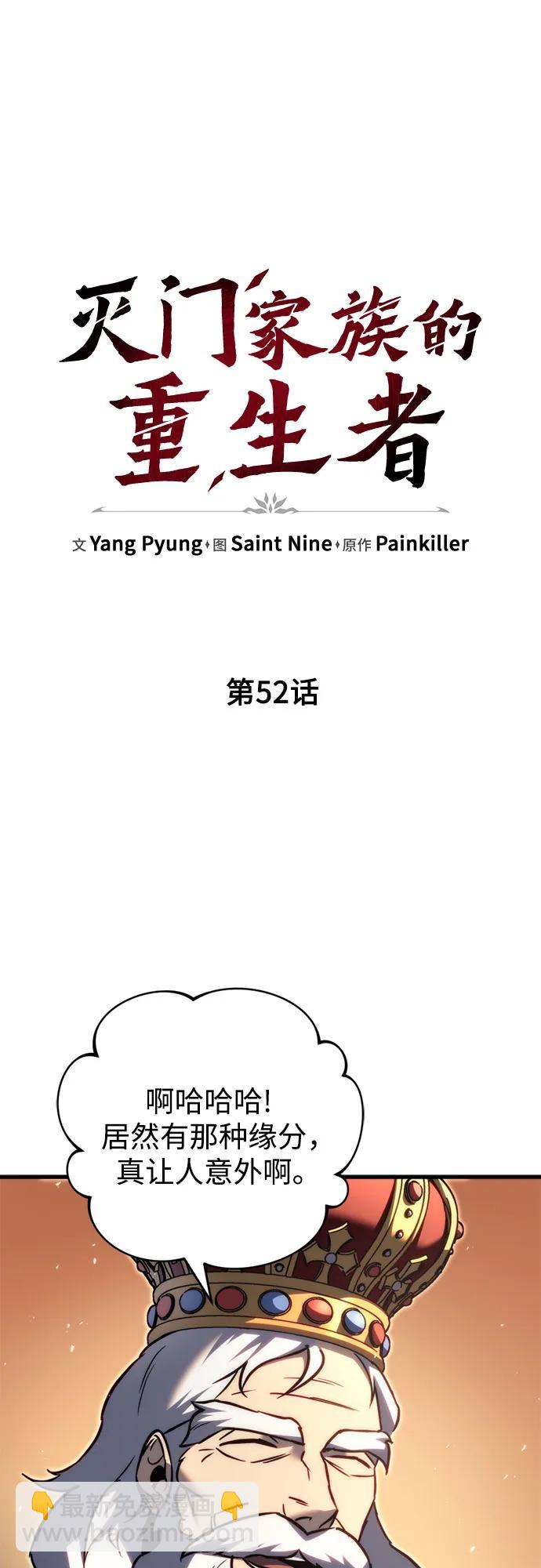 第52话13