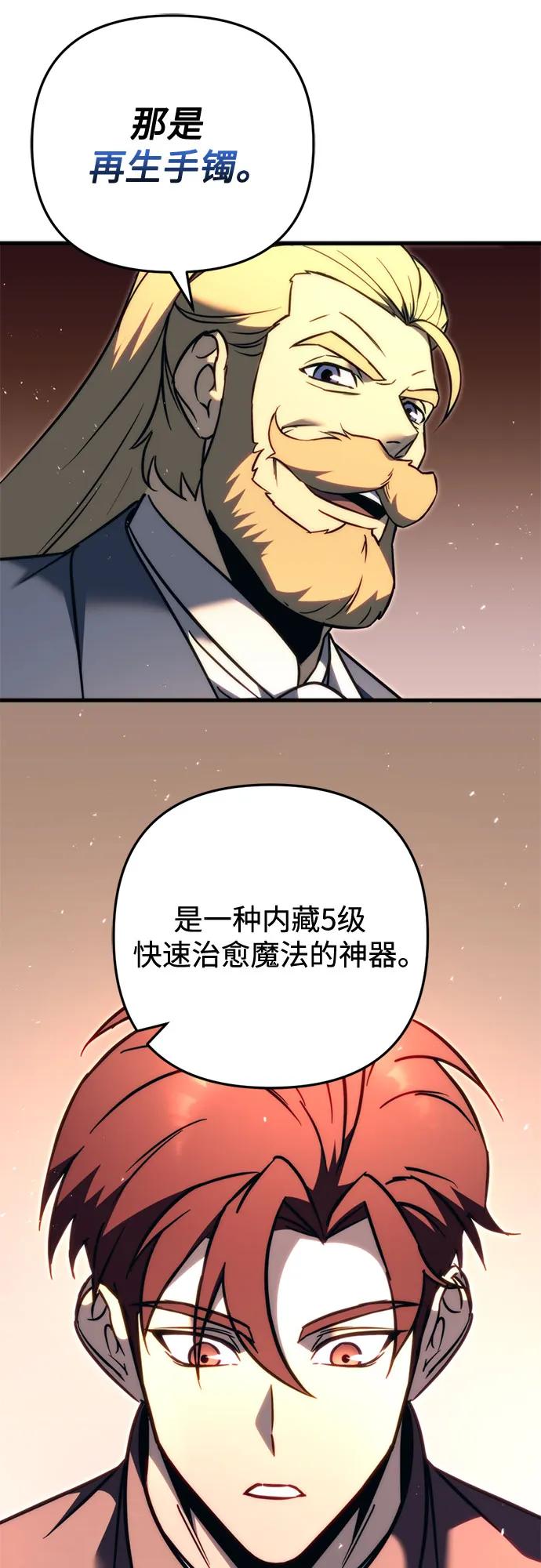第52话44