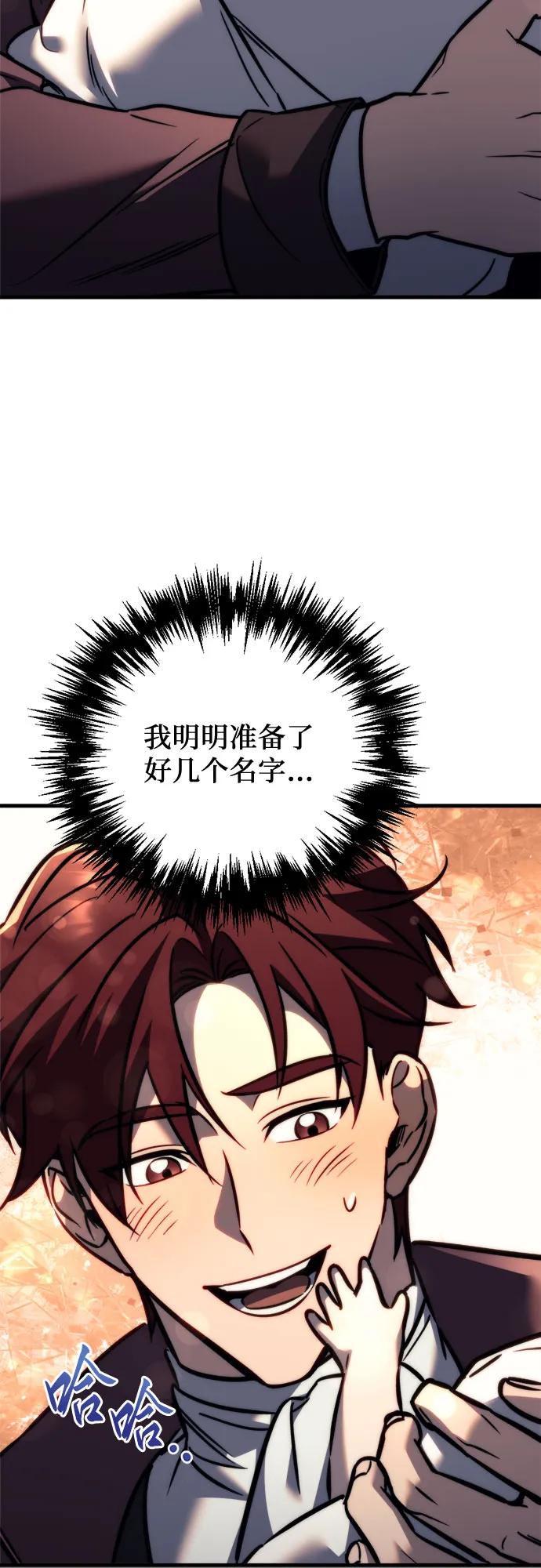 第53话86