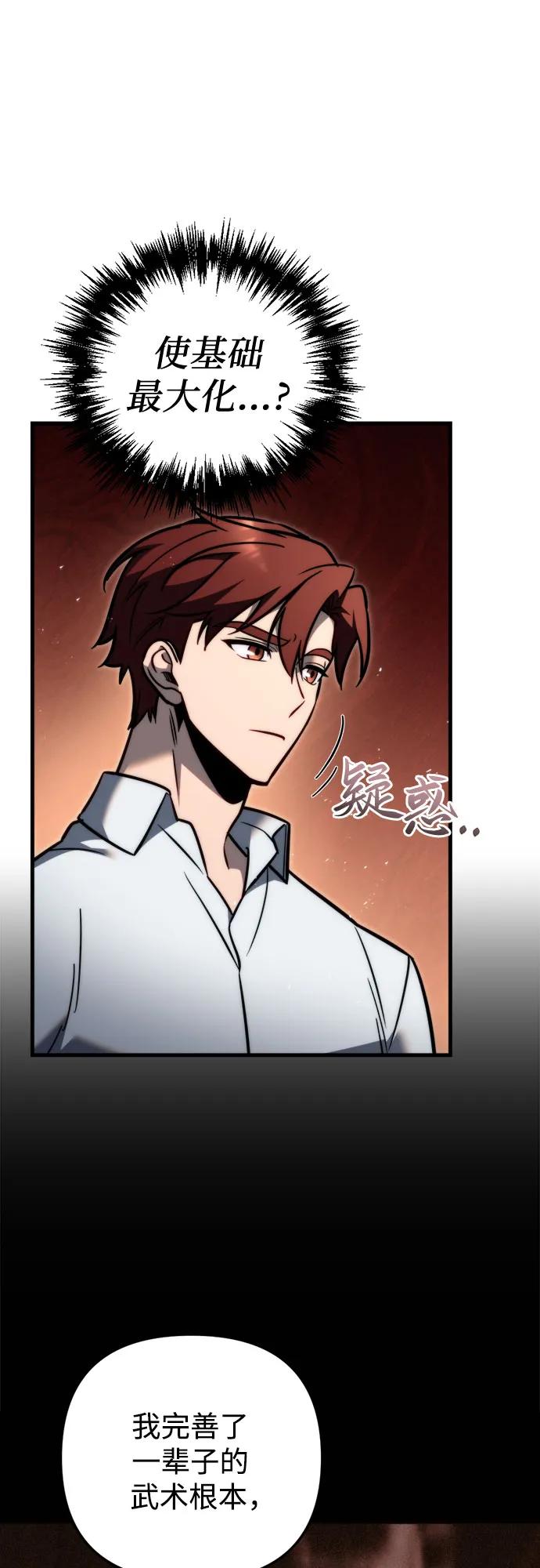 第54话18