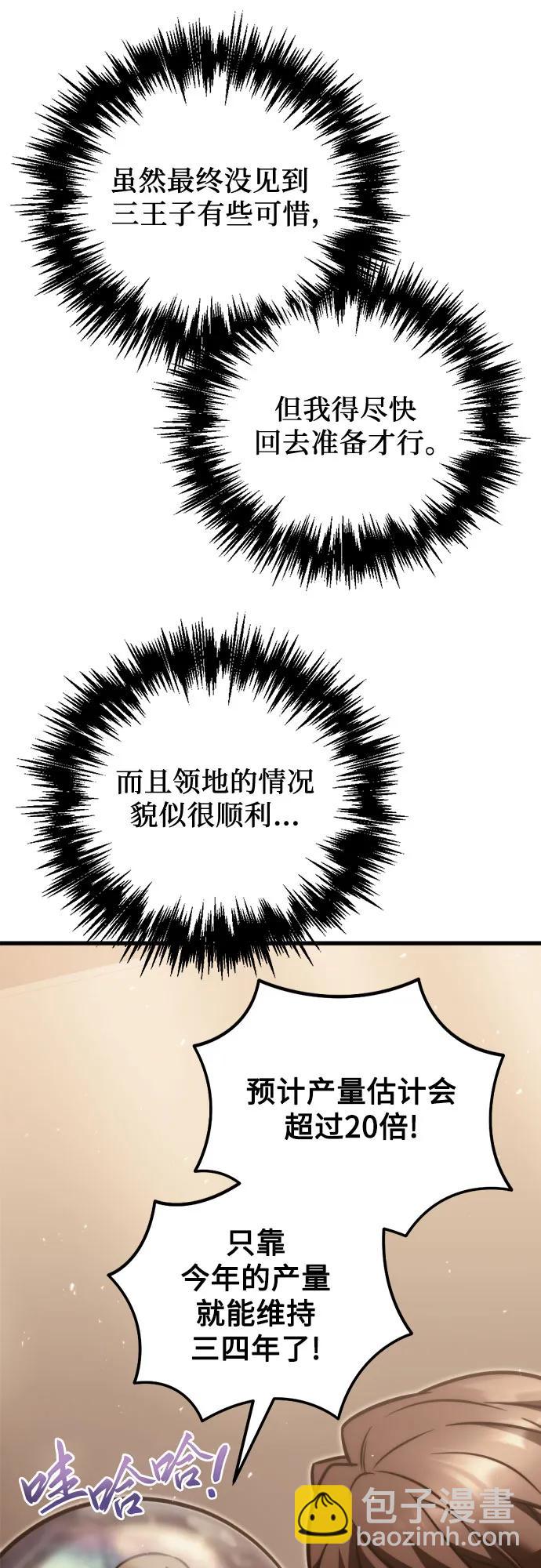 第54话4