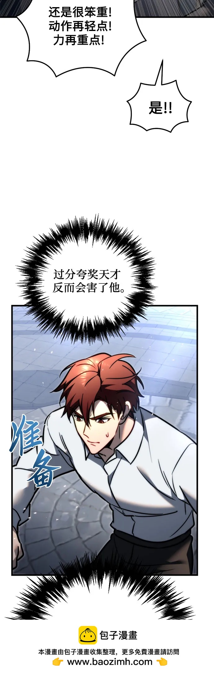 第54话53