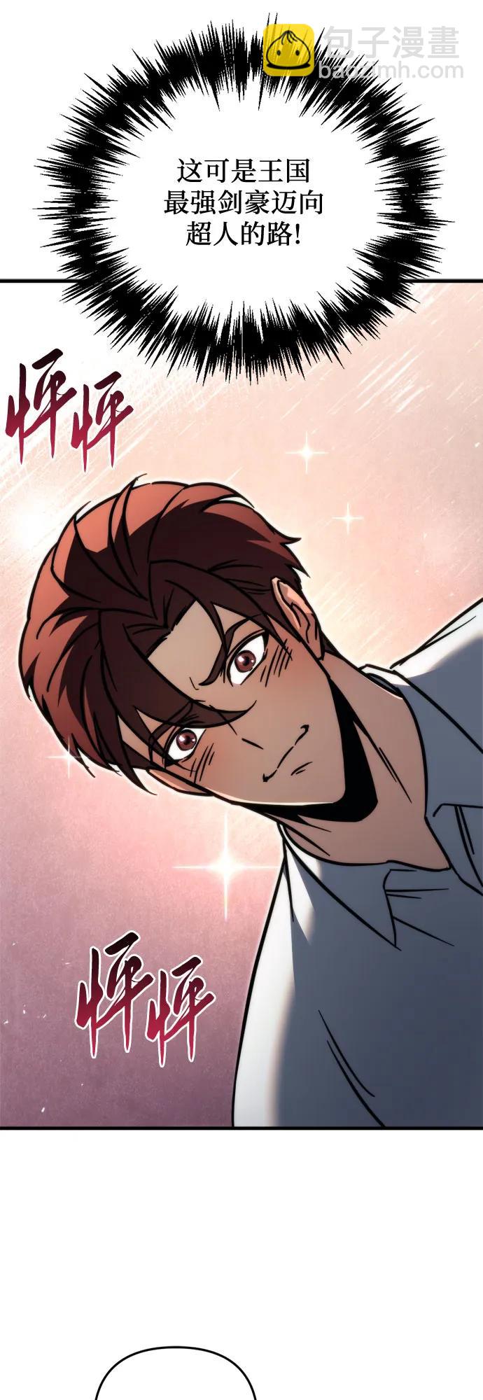 第54话75