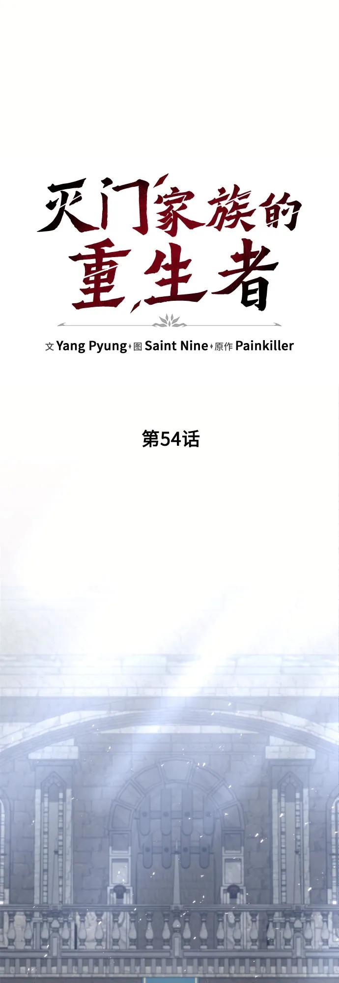 第54话9