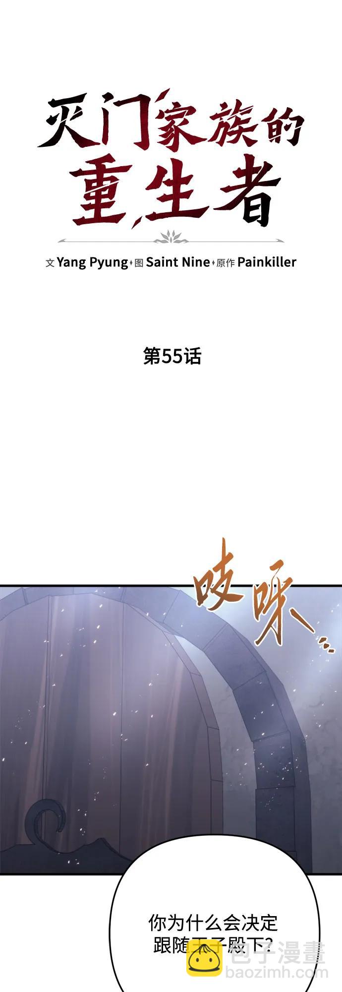 第55话35