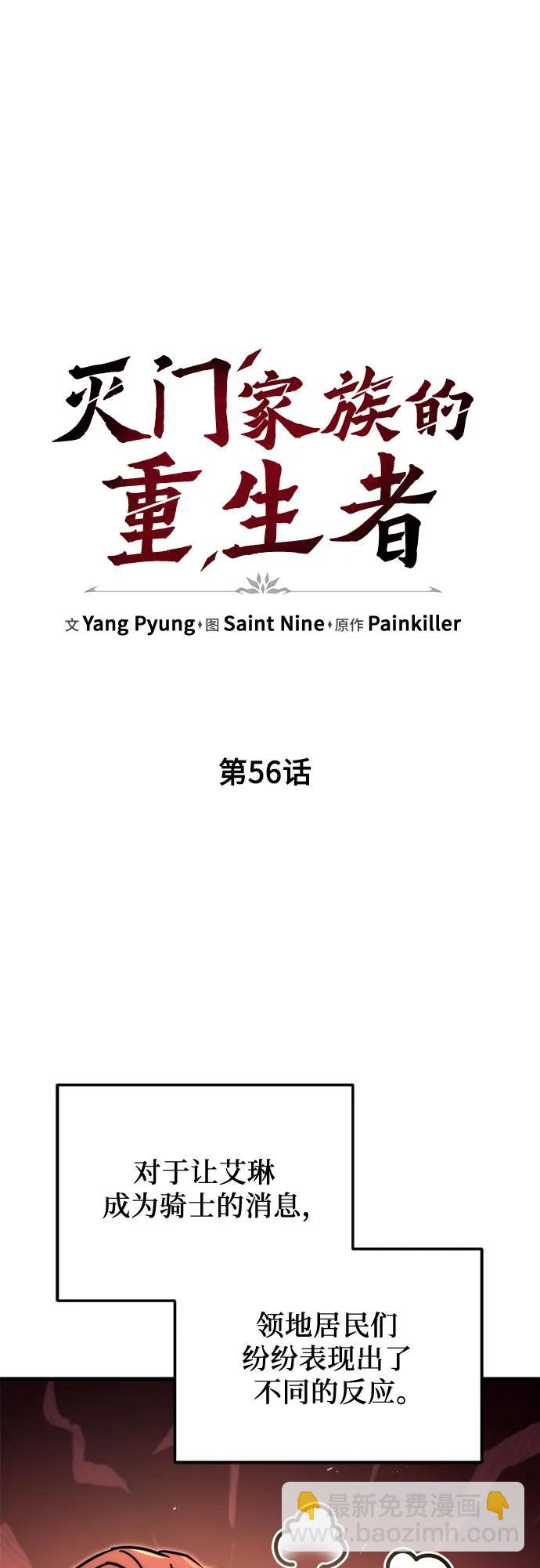 第56话13