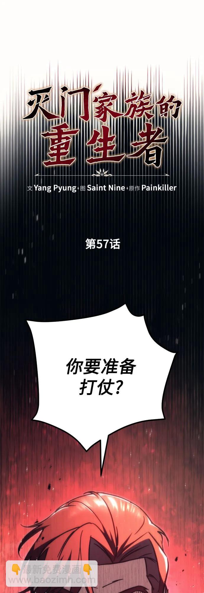 第57话10
