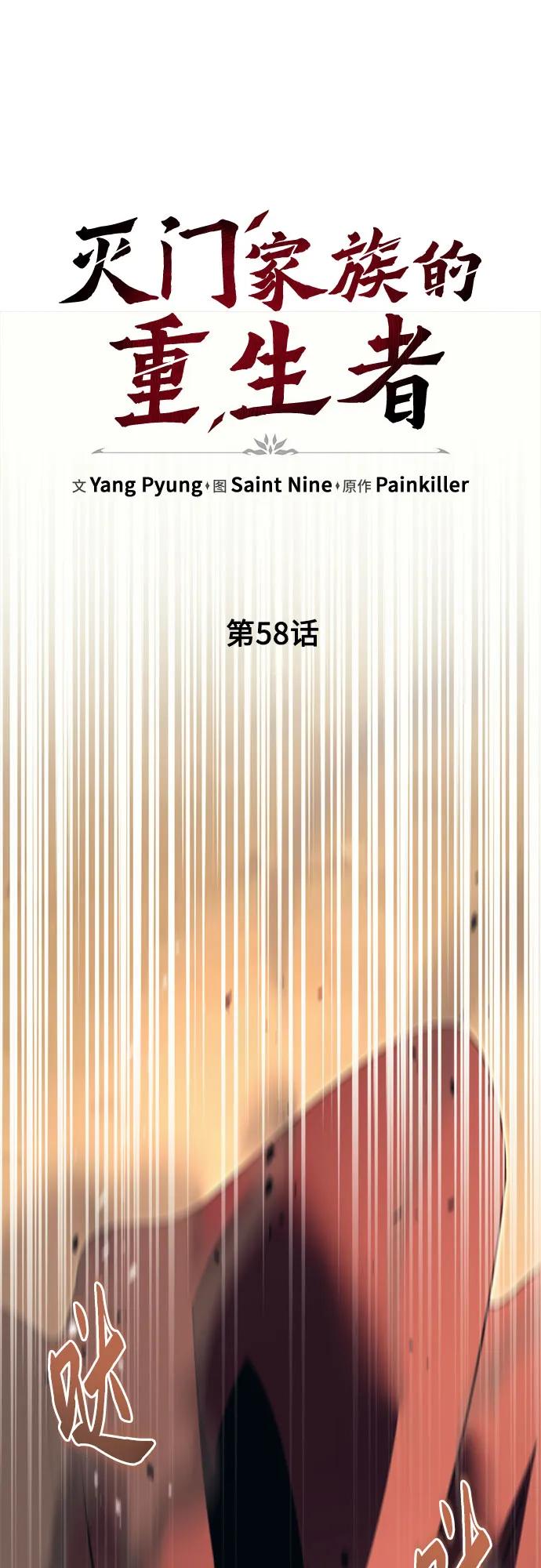 第58话11