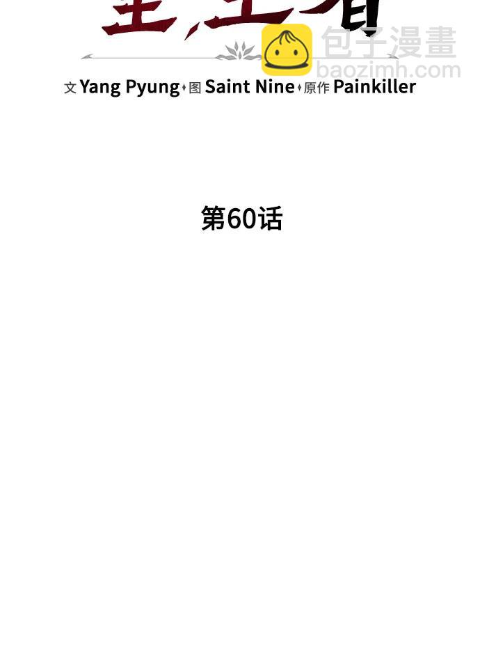 第60话16