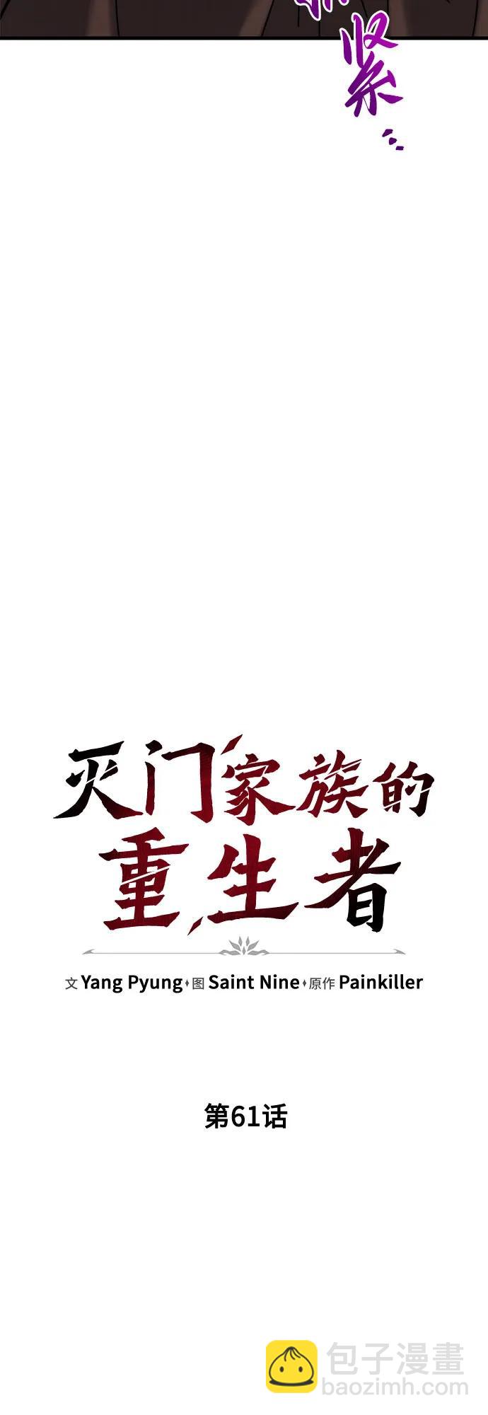 第61话15