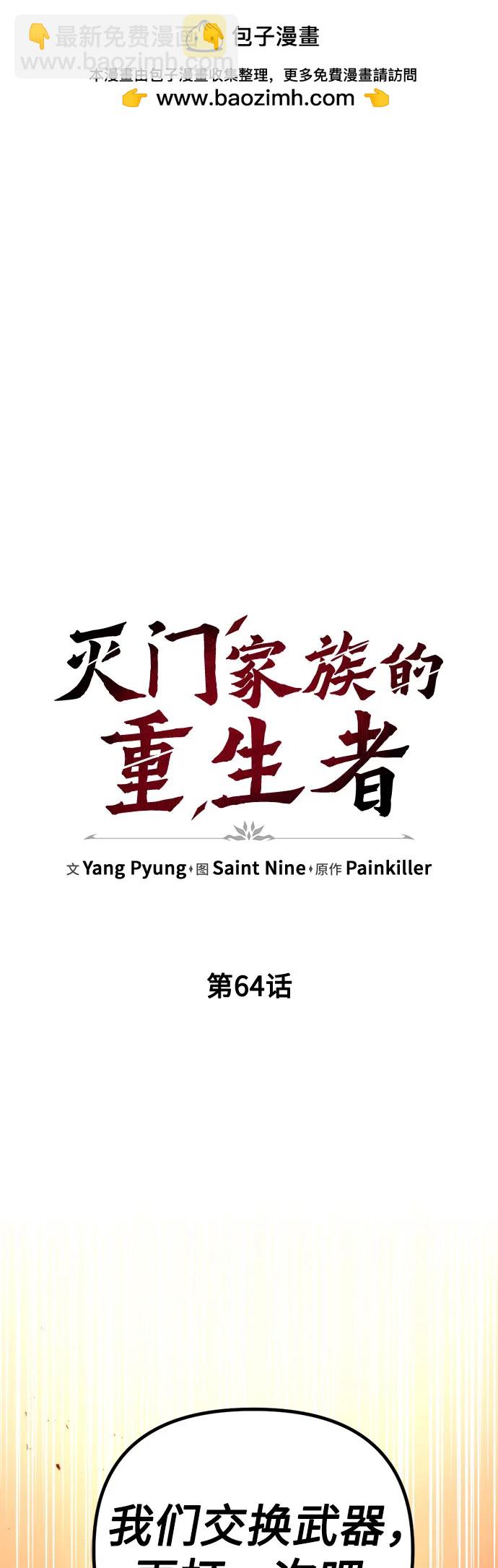 第64话1