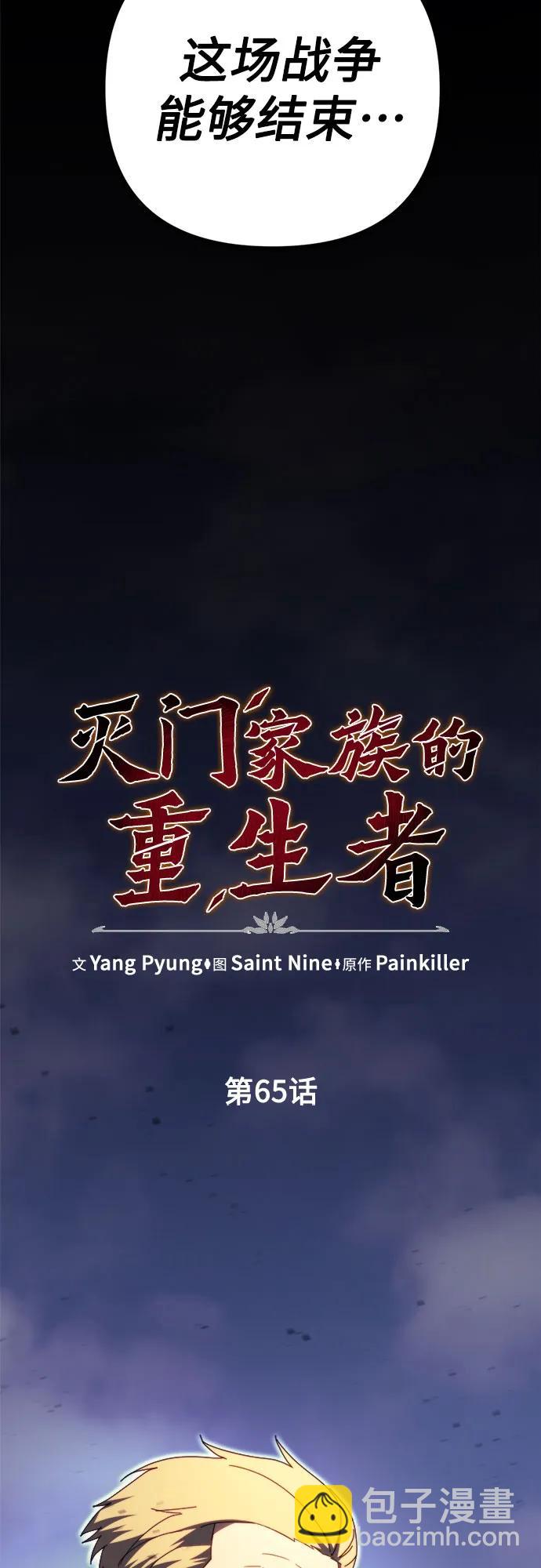 第65话6