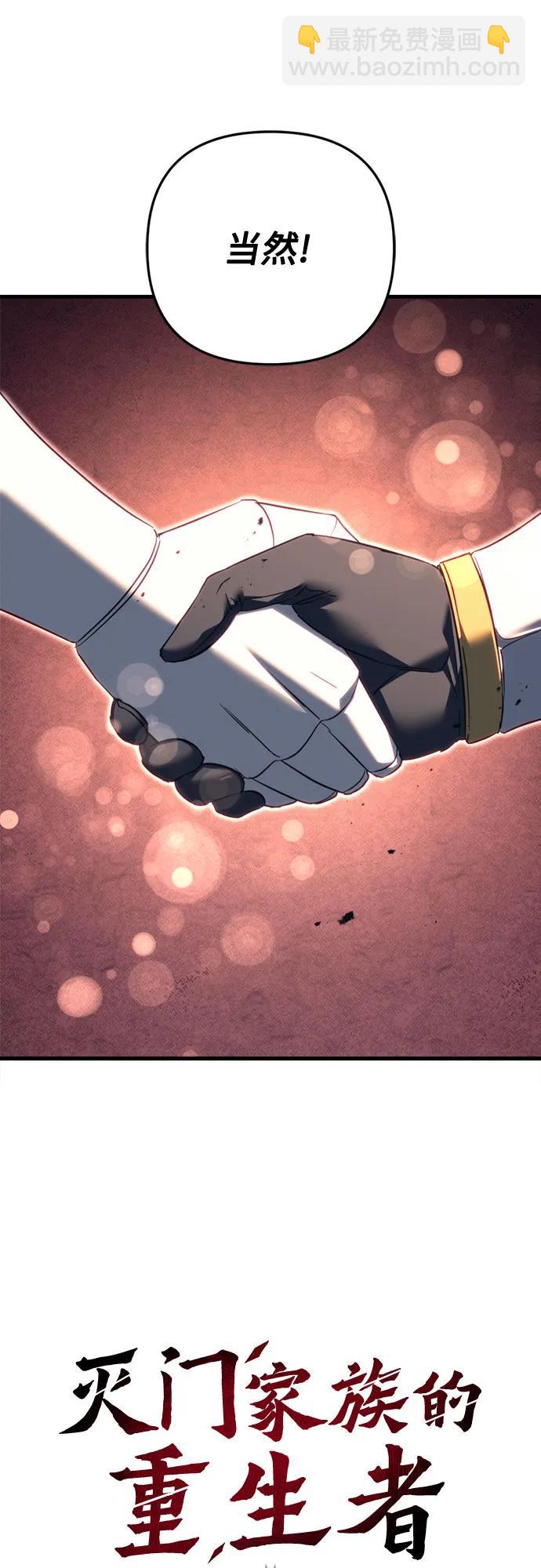 第66话73