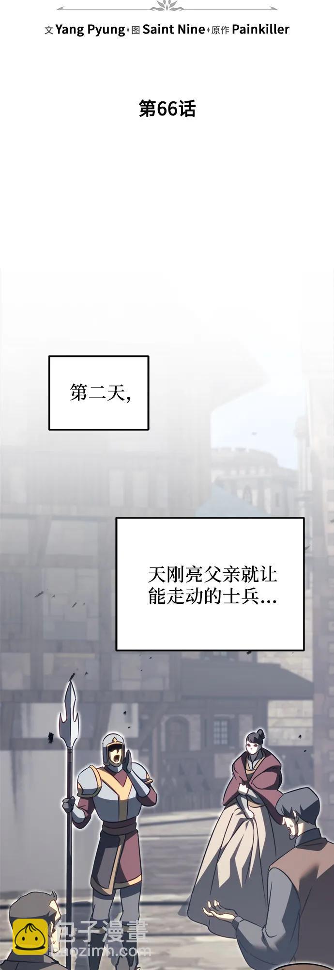 第66话74