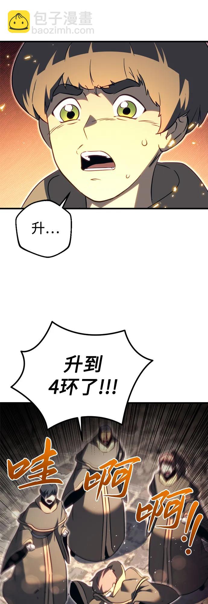 第66话87