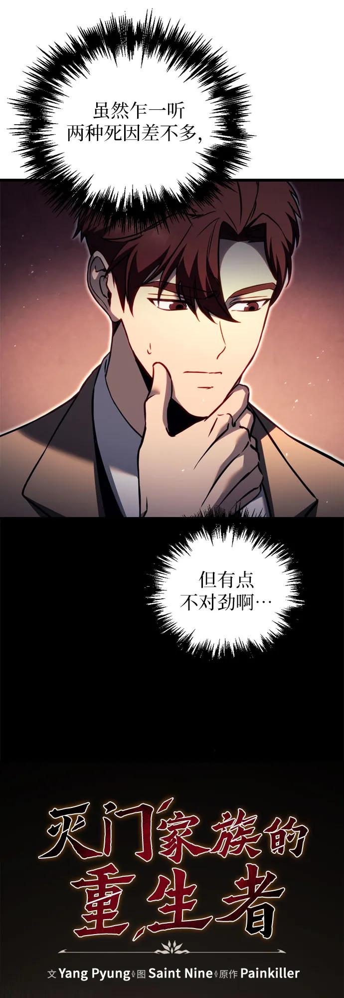 第67话9