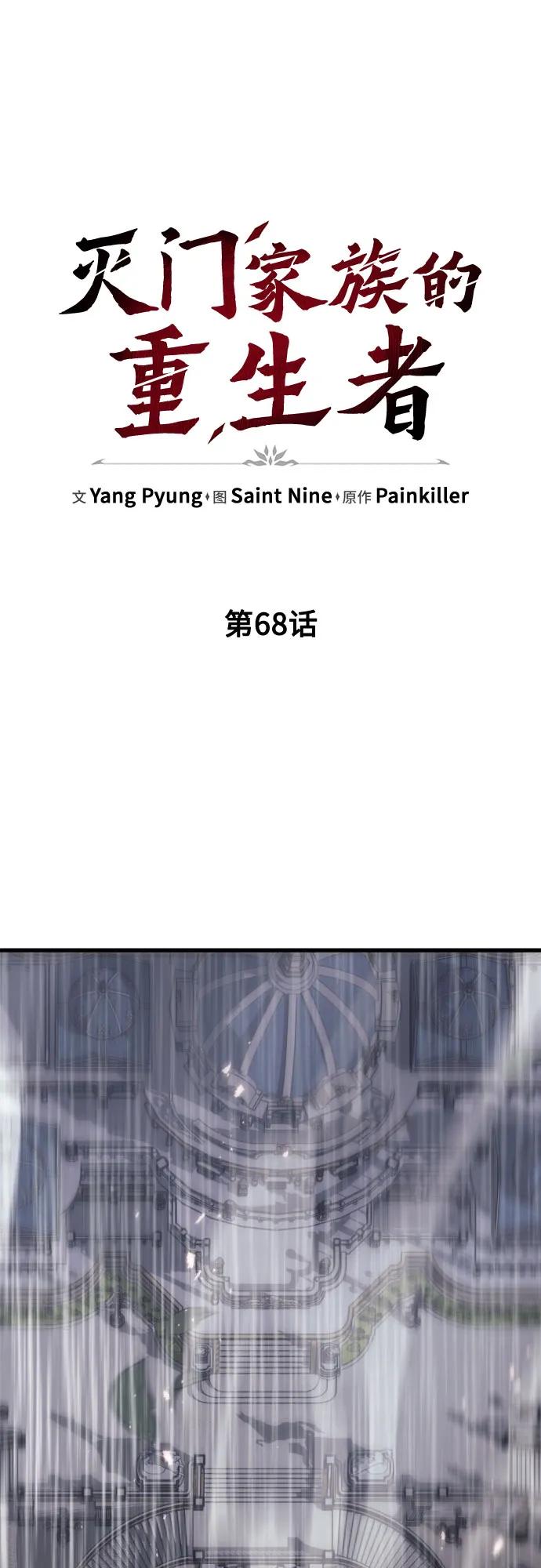 第68话63