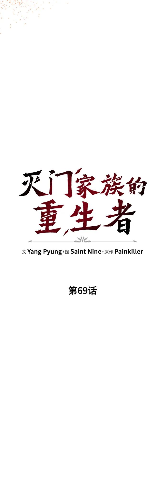第69话16
