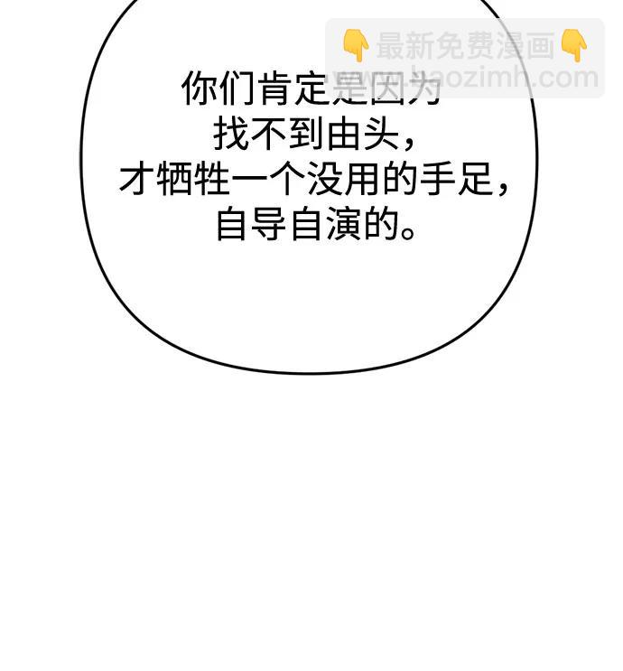 第70话33