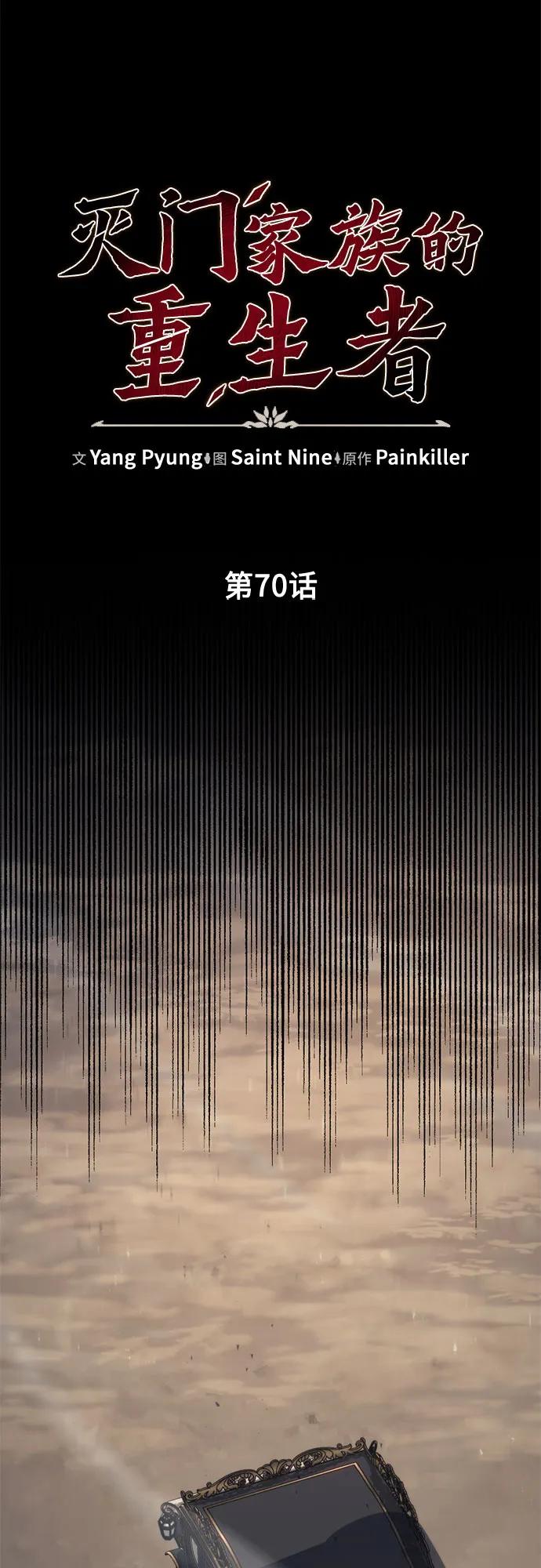 第70话69